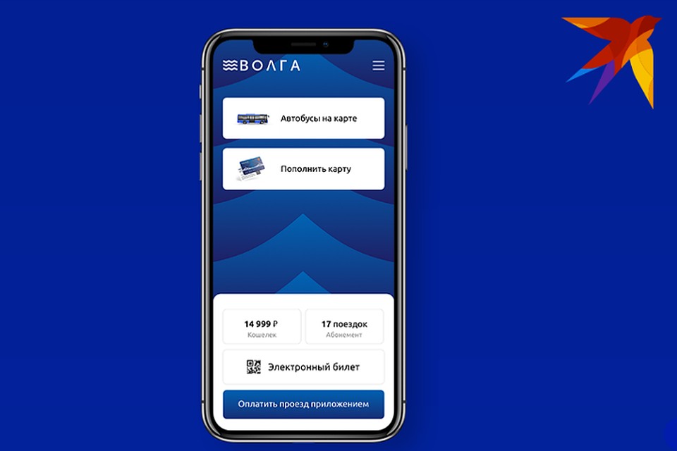 Приложение проще найти по ссылке с сайта "Транспорта Верхневолжья". Фото: tvercard.ru