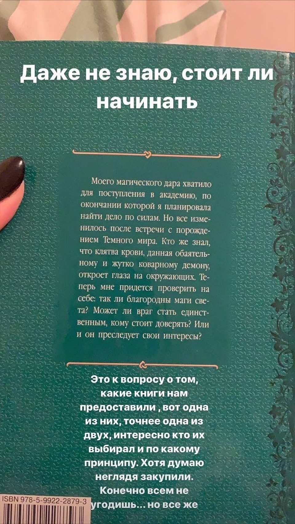 Книги в санатории. Фото: Анна Коняхина Фото: Личная страничка героя публикации в соцсети