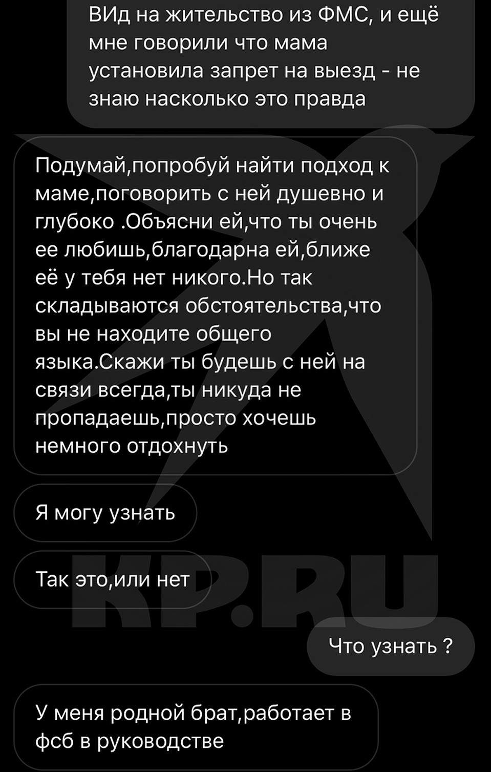 «Комсомолка» публикует личную переписку Татьяны Плаксиной с «доброжелателями»