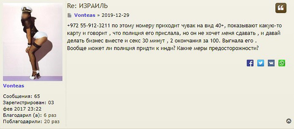 Девушки жалуются на притеснения полиции.