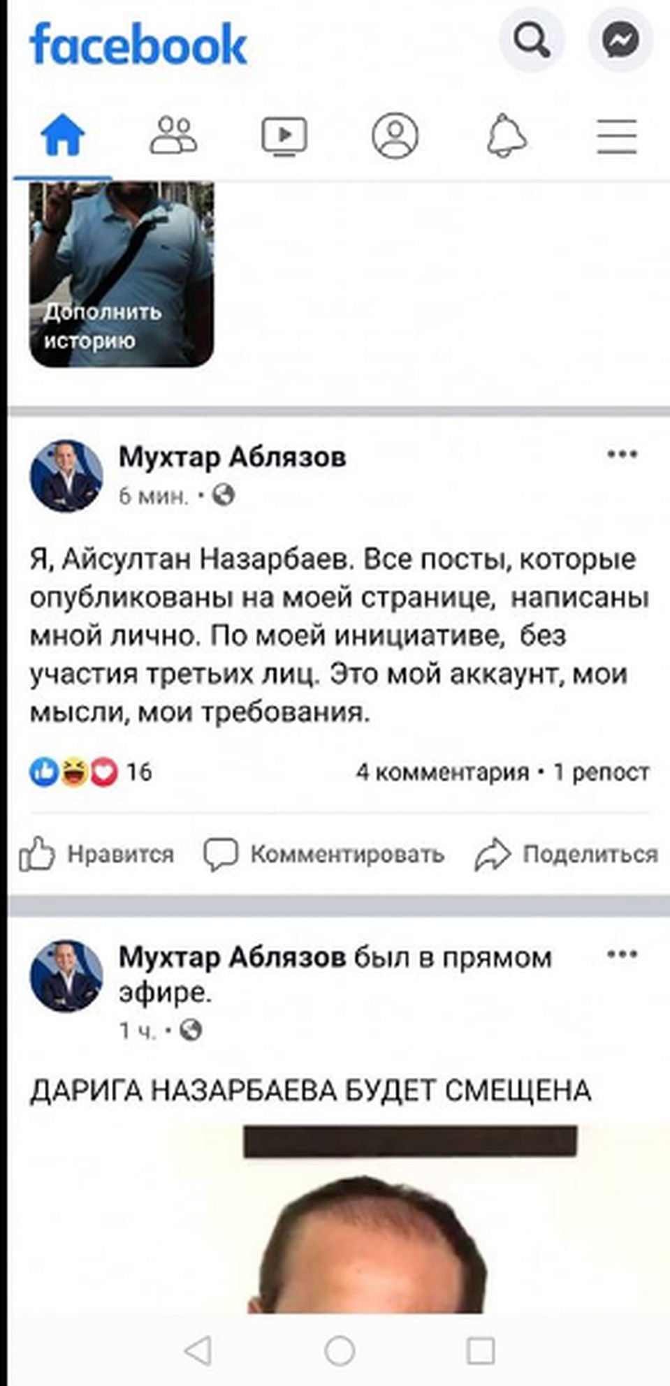 Источник: Facebook Фото: Facebook