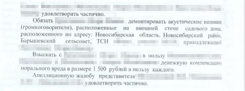 Решение суда. Фото: личный архив.