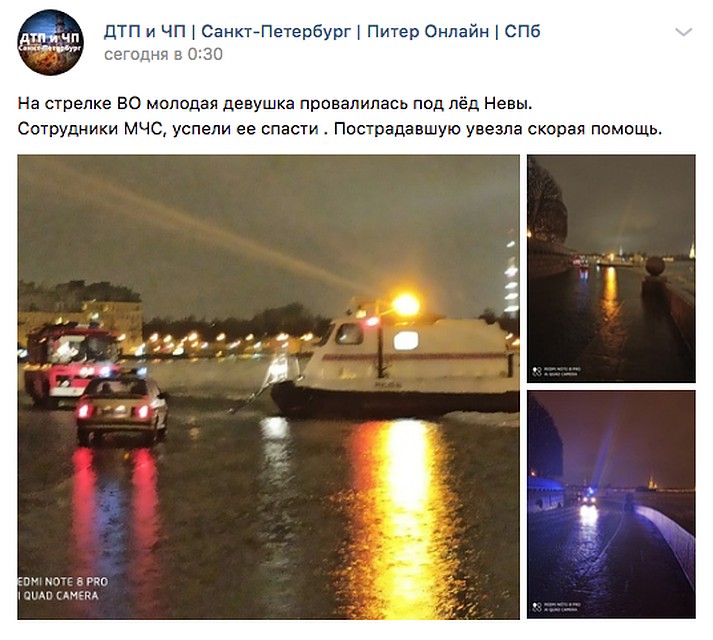 Провалившуюся оперативно вытащили на берег и передали скорой Фото: СОЦСЕТИ
