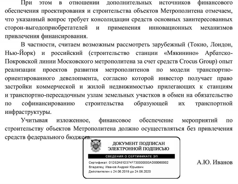 Скрин с документа партии "Родина"
