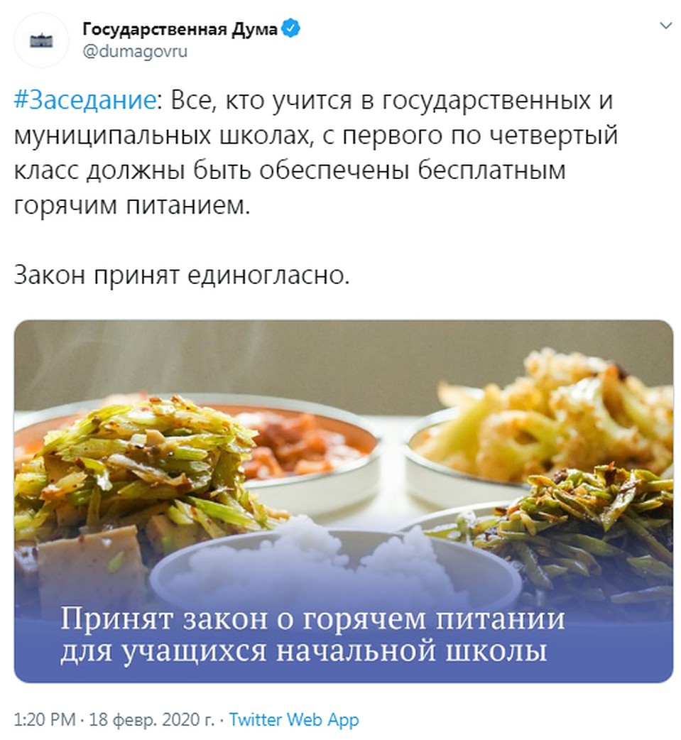 Решение было принято единогласно