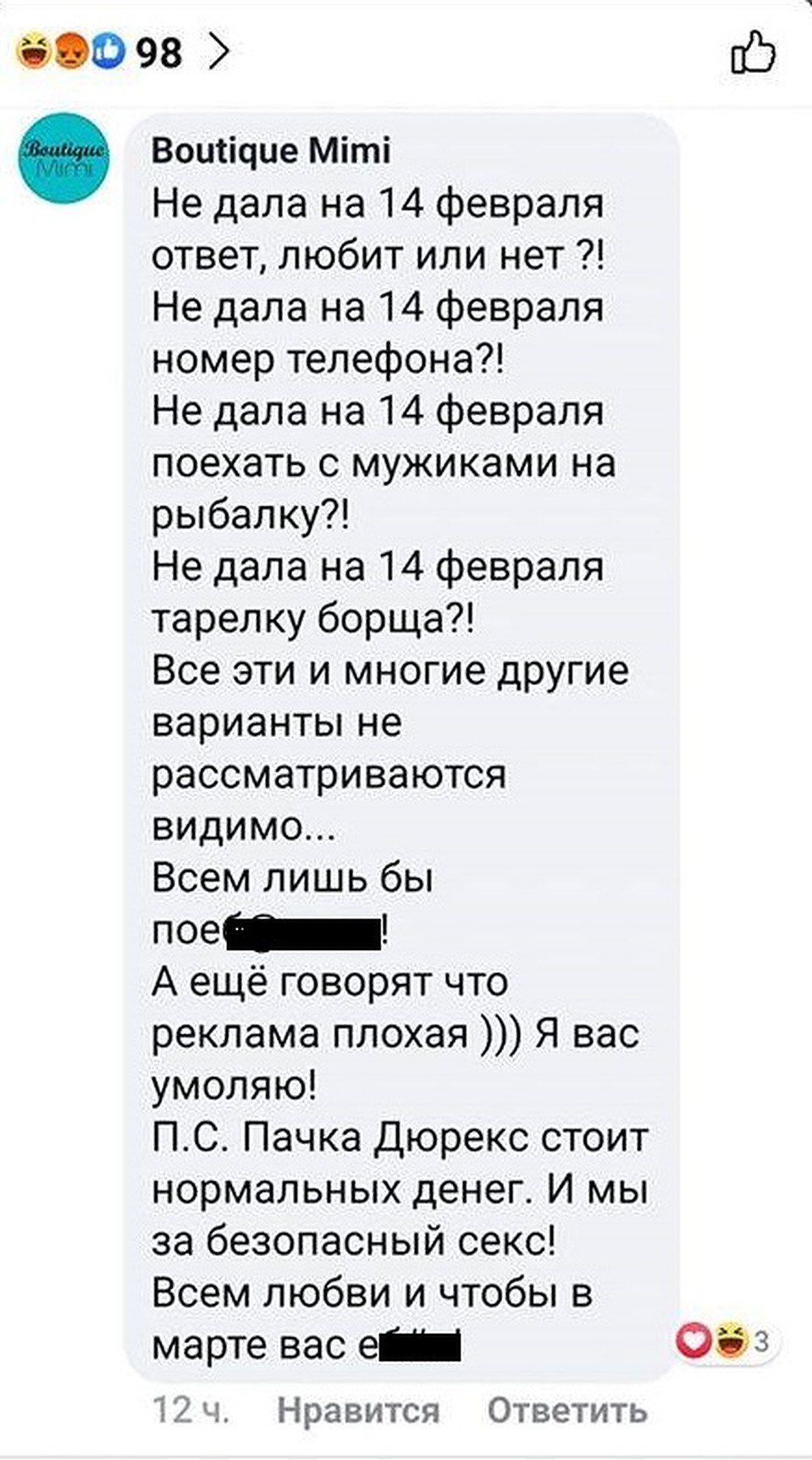 Комментарий автора публикации Фото: Соцсети