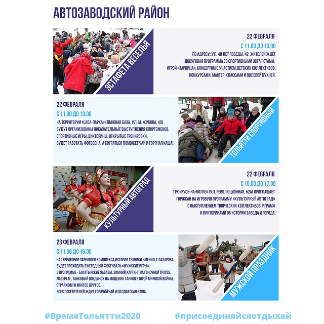 Праздник в Автозаводском районе