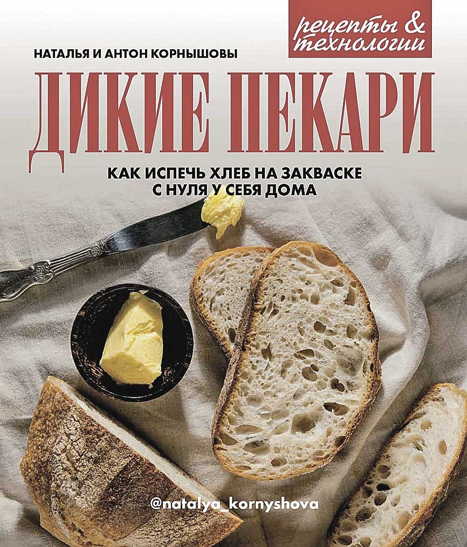 «Дикие пекари»