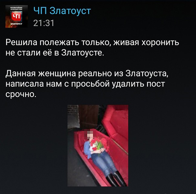 Скрин vk.com/chp_dtp