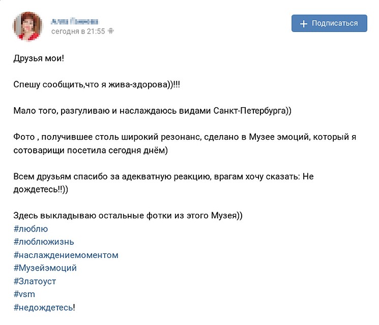 Женщина написала на своей странице в ВК.
