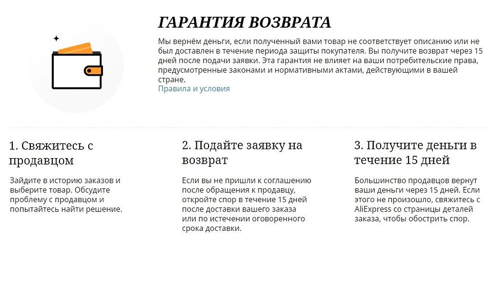 Информация с сайта AliExpress. Фото: скриншот сайта