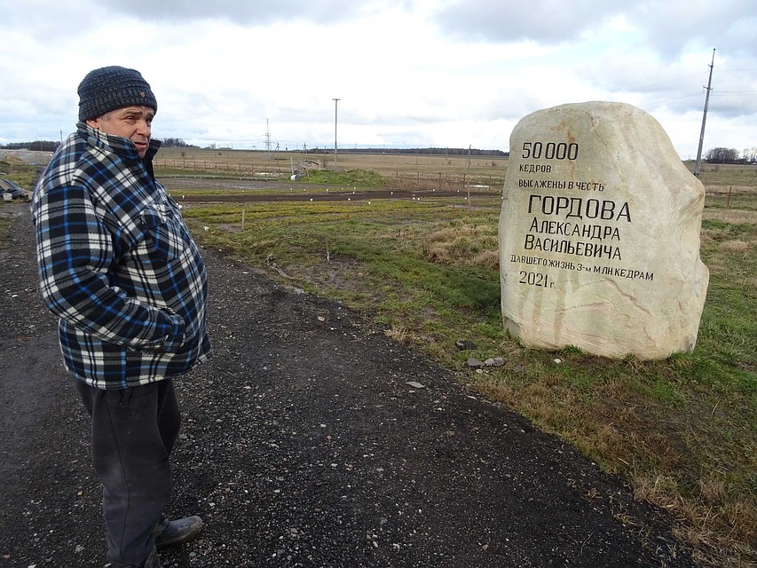 В честь первого спонсора он установил вот такой памятный камень. Фото: Алексей ОВЧИННИКОВ