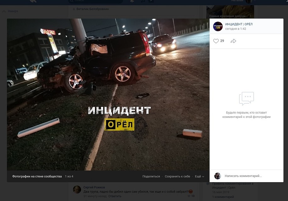 Столб практически разрезал машину на две половины. Фото: соцсети https://vk.com/orel_onlain