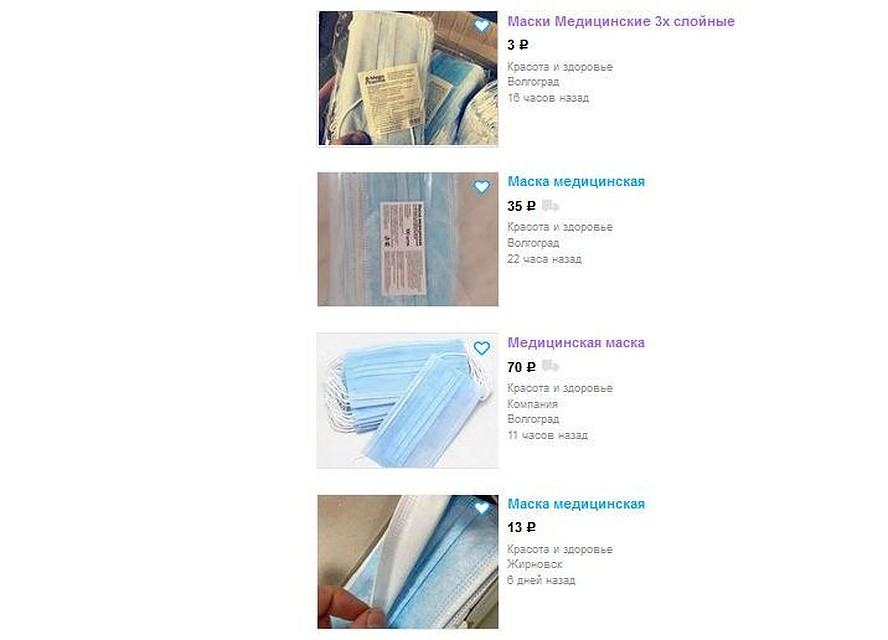 Маски на авито продают десятки человек. Разброс цен большой. Скрин avito.ru