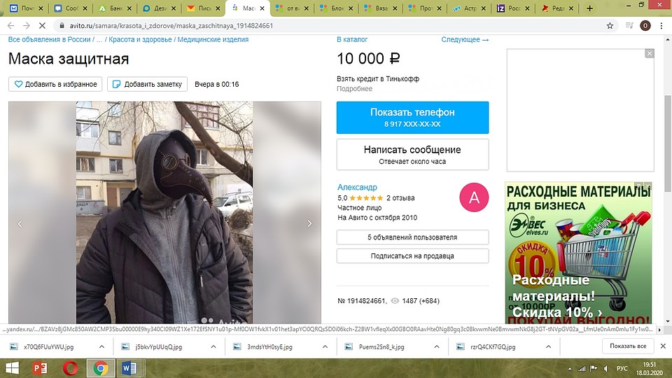 Для эстетствующих модников подойдет "чумная" маска