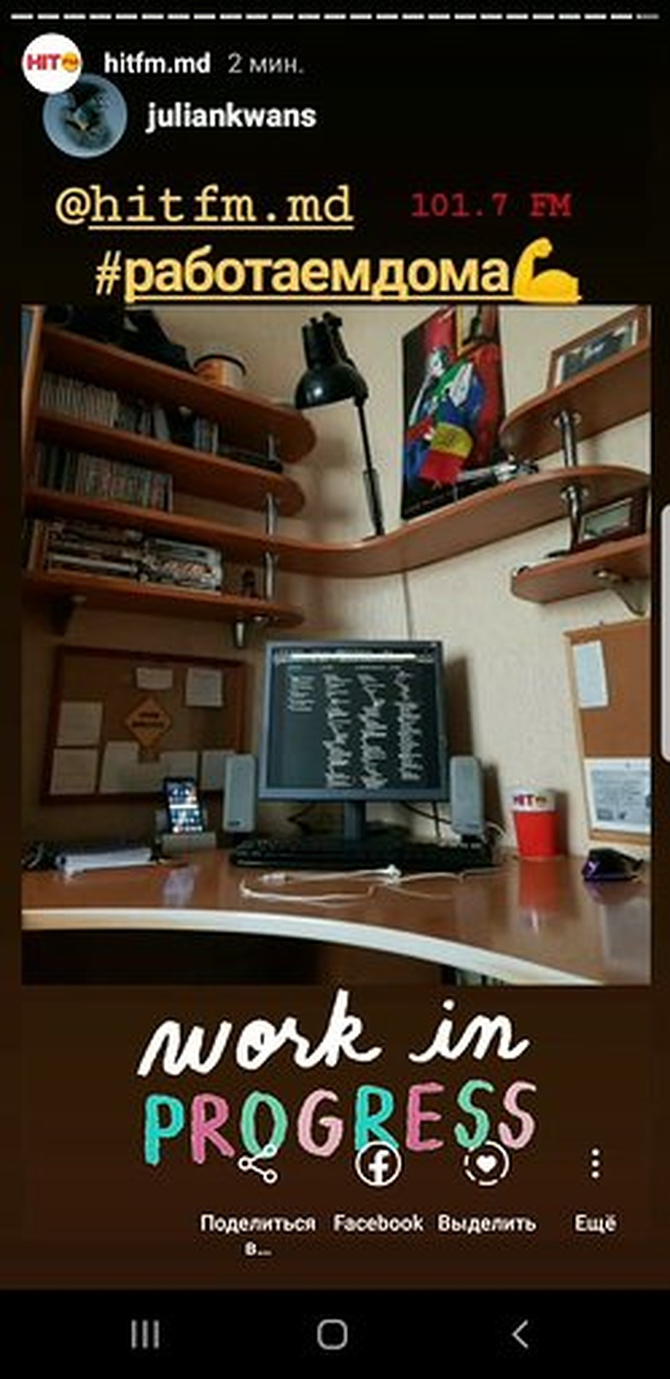 Правильный и нужный флешмоб! (Фото: HIT FM).