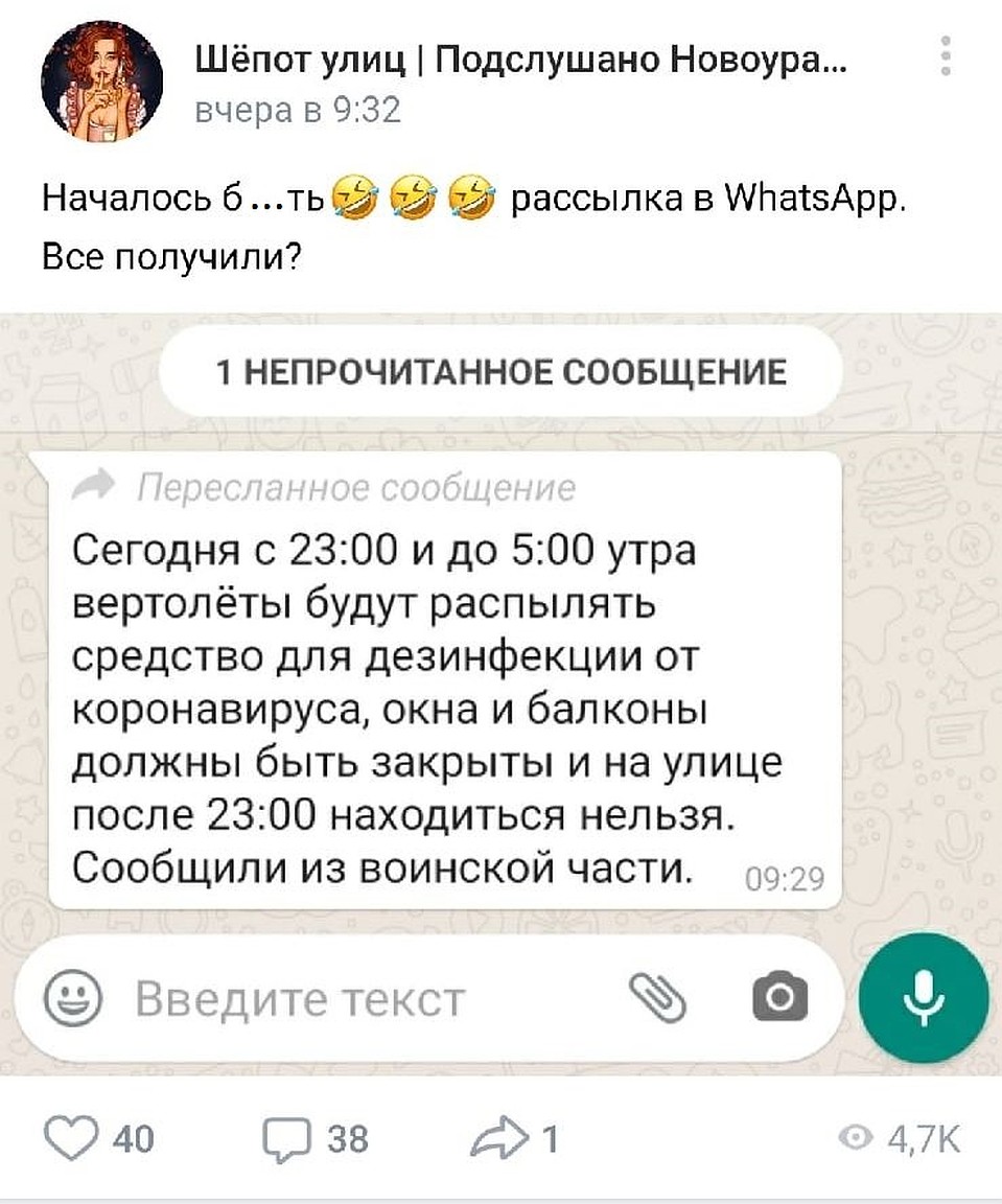 А вот и известная история с вертолетом. Она уже дошла до Новоуральска. Фото: vk.com