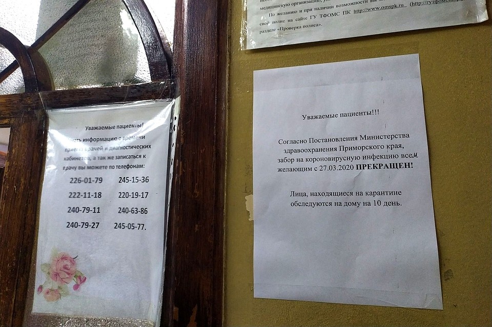 В большинстве поликлиник прием анализов завершился с 27 марта Фото: Милана СОКОЛ