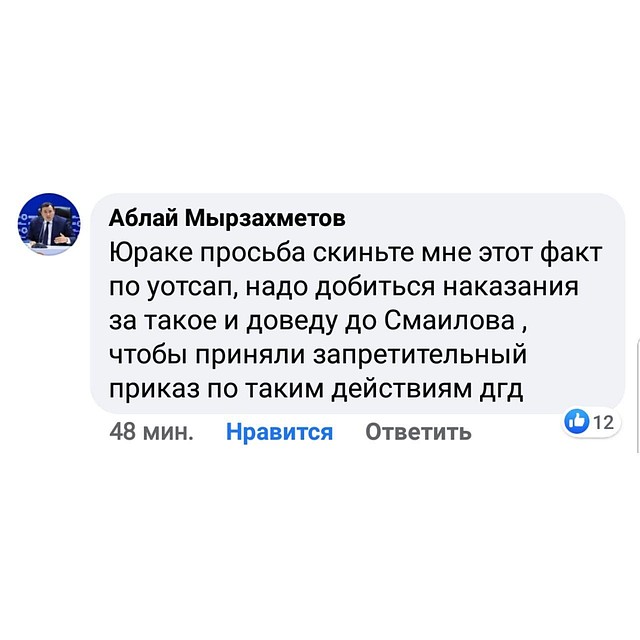 Этот факт возмутил председателя Правления «Атамекен» Аблая Мырзахметова.