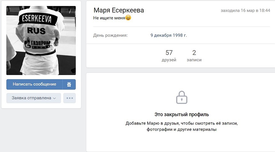 "Не ищите меня" - последний статус, который ставила у себя на страничке Марьям Есеркеева Фото: Личная страничка героя публикации в соцсети