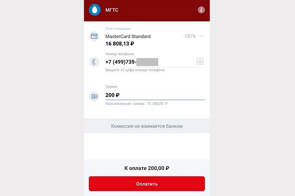 Фото с сайта: https://media.mts.ru/