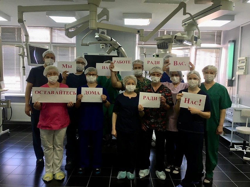 Орловские врачи просят земляков оставаться дома Фото: СОЦСЕТИ