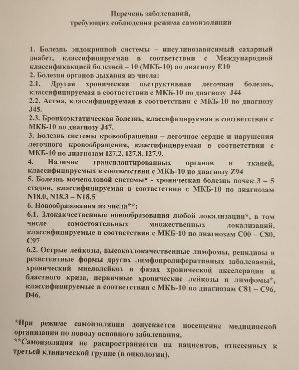 Список заболеваний, при которых запрещено выходить на улицу. Фото: пресс-служба администрации ЛО