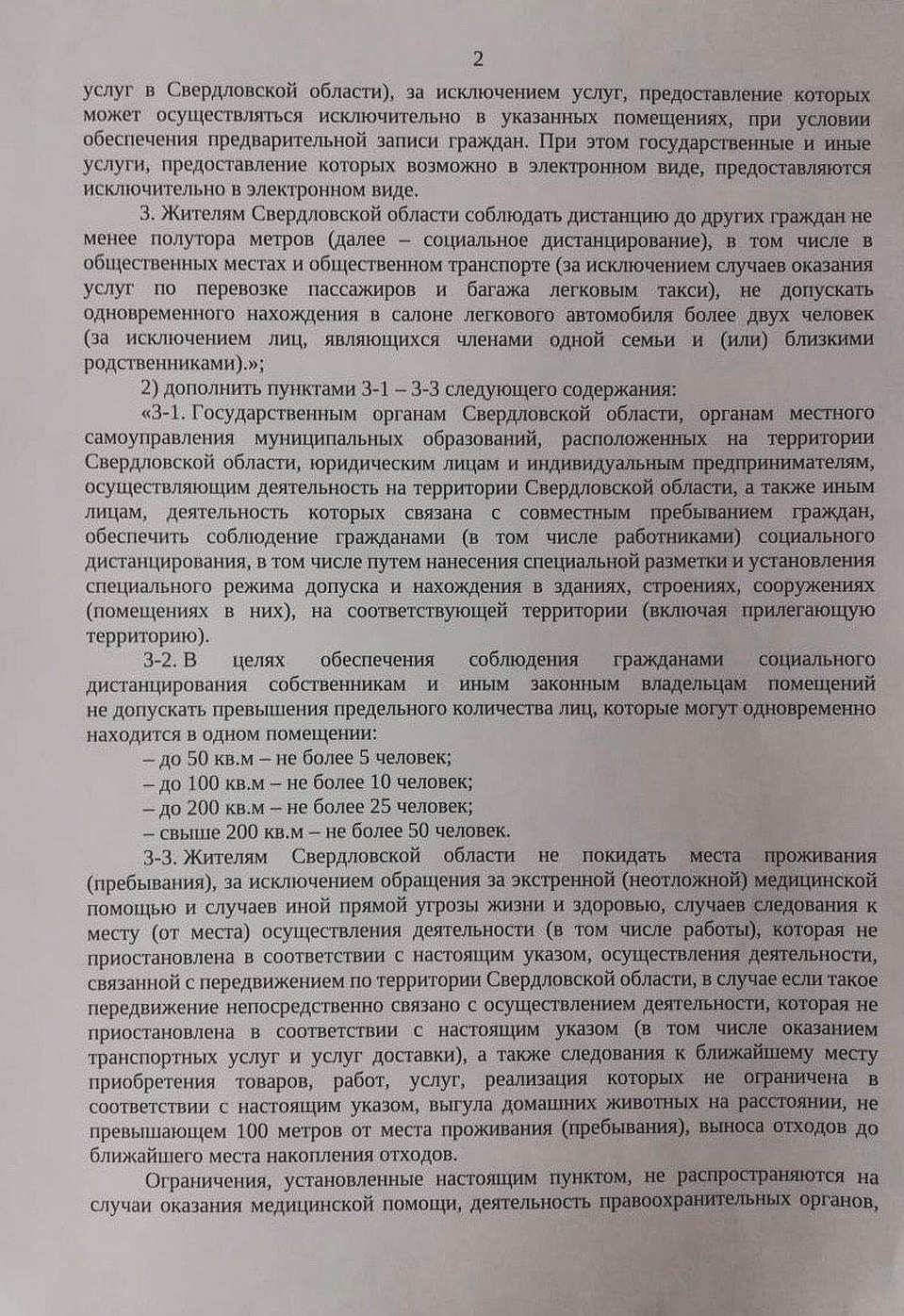 Фото: Департамент информационной политики Свердловской области