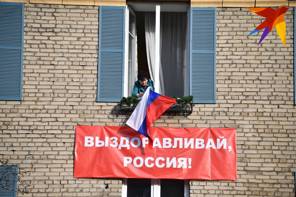 Многие россияне относятся к ситуации с позитивом. Фото: Иван МАКЕЕВ