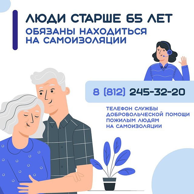 Режим самоизоляции в Санкт-Петербурге продлится до 12 апреля 2020 года.