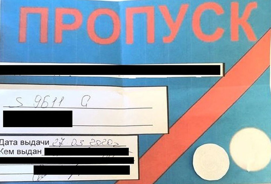 Пропуск... липовый! Фото: Пресс-служба ГУОБДД КР
