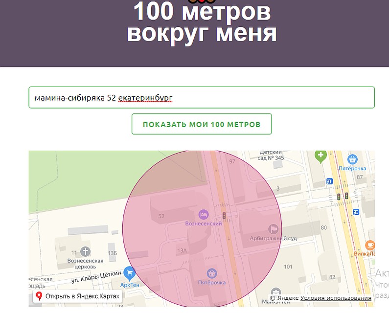 100 метров вокруг редакции "КП". Фото: скриншот с карты