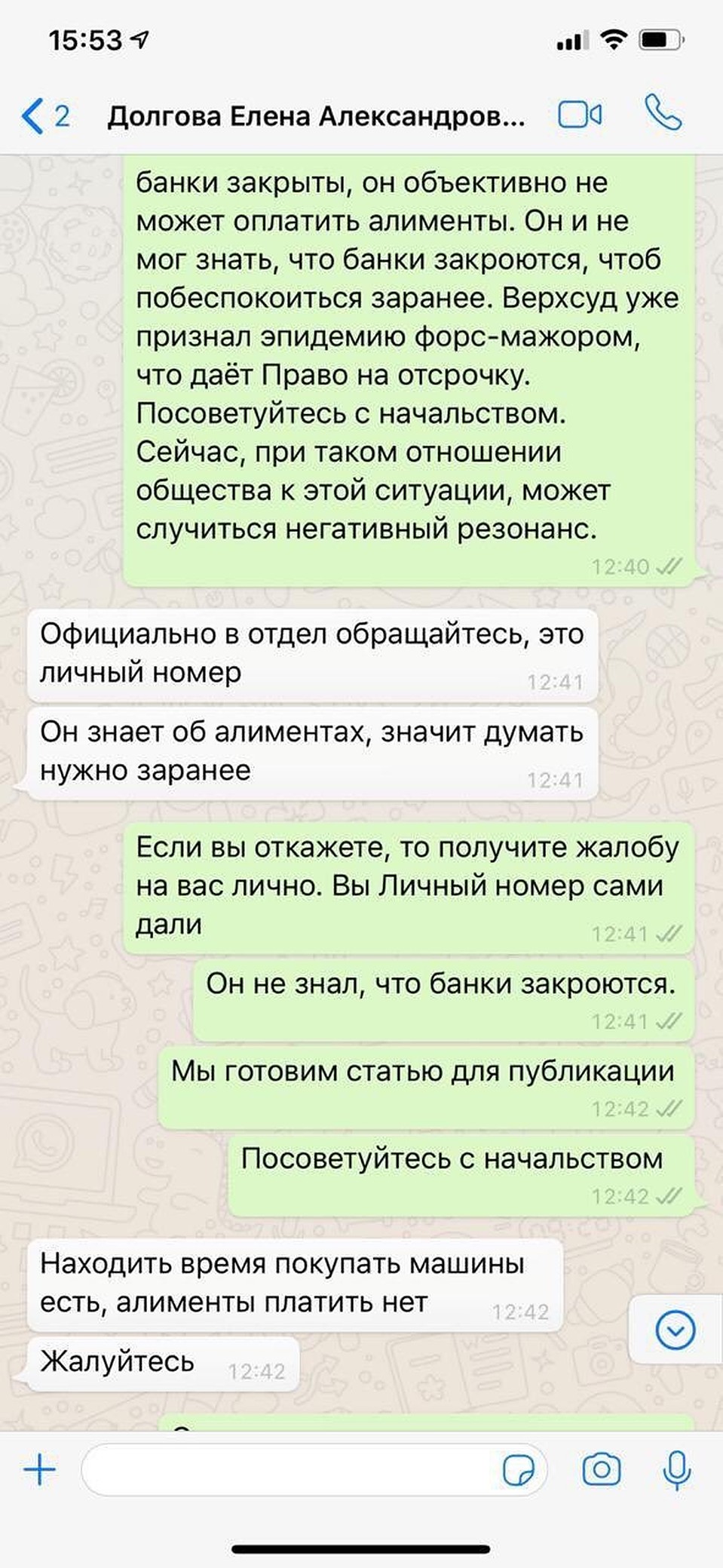 Переписка адвоката Тарасова с судебным приставом. Фото: Личная страница героя публикации в соцсети