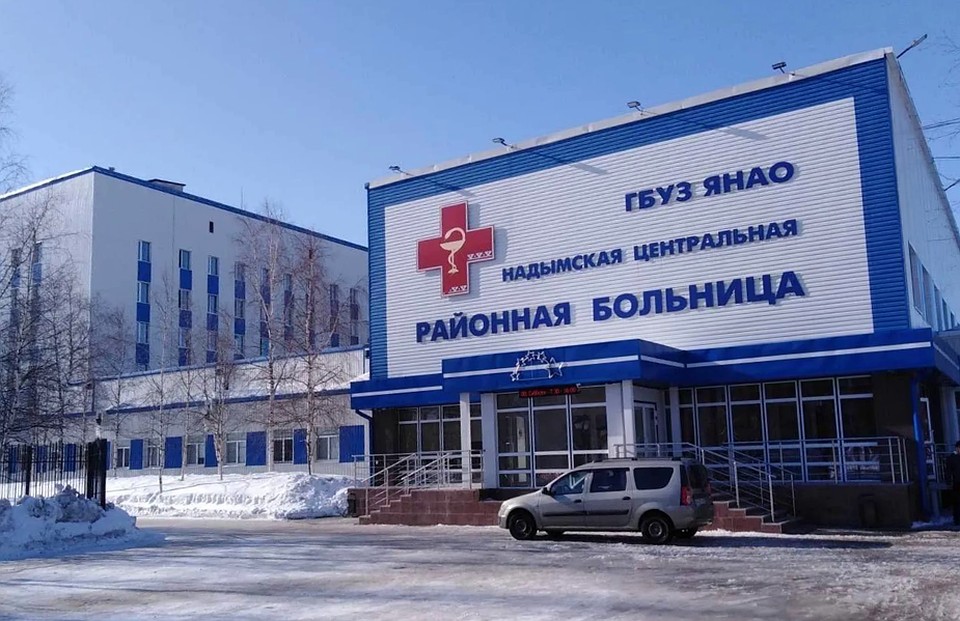 Оба мужчины госпитализированы в инфекционное отделение Надымской центральной районной больницы Фото: yanao.ru