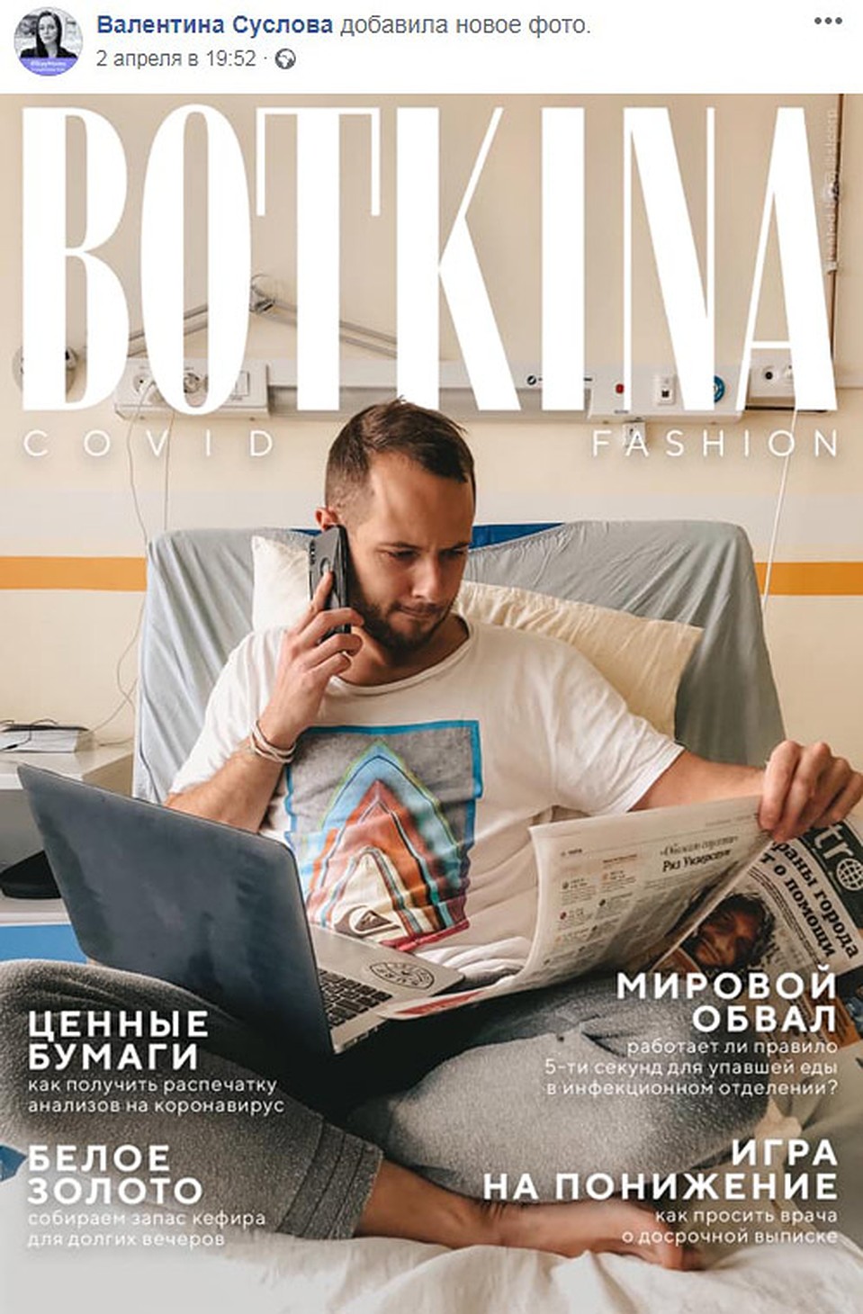 Фото: Артем Иванов; facebook.com/Валентина Суслова