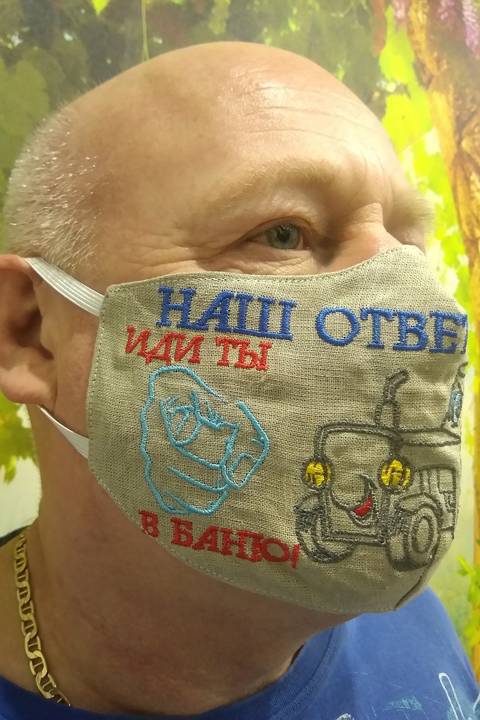 Одну тракторно-банно-водочную маску Владимир отложил для президента. Фото: личный архив Владимира Киселева.