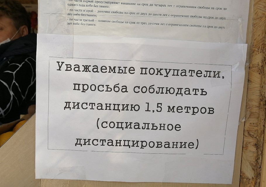 Нужно держаться подальше друг от друга. Фото: Ольга АВЕРЬЯНОВА