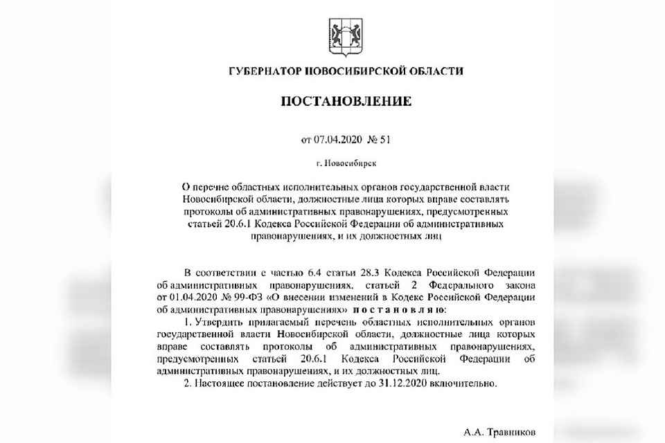 Фото: publication.pravo.gov.ru