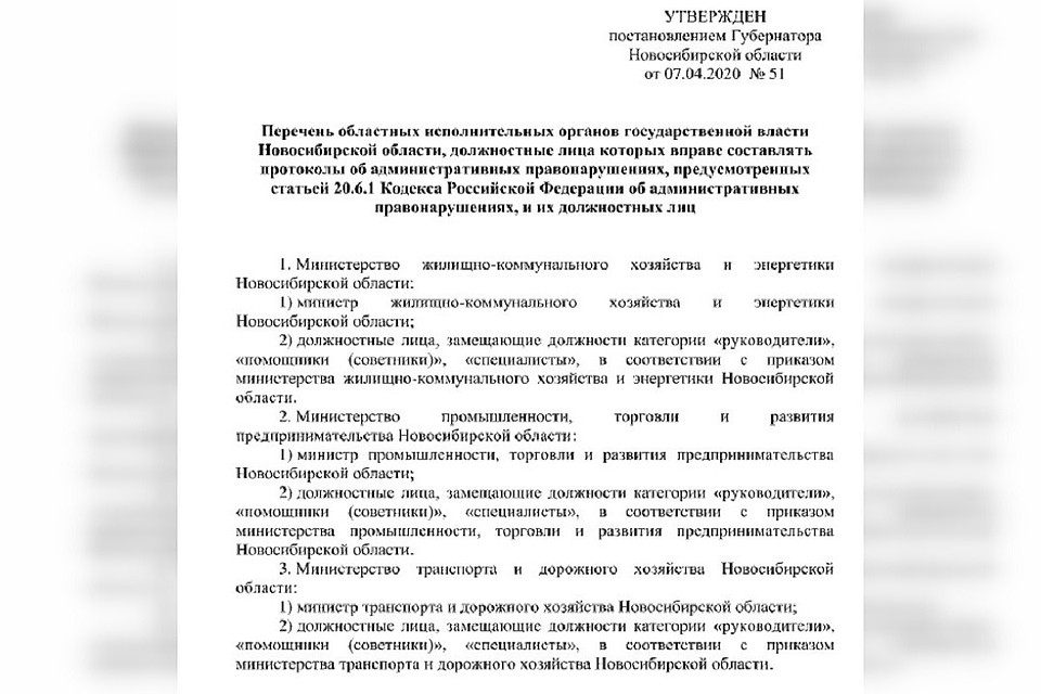 Фото: publication.pravo.gov.ru