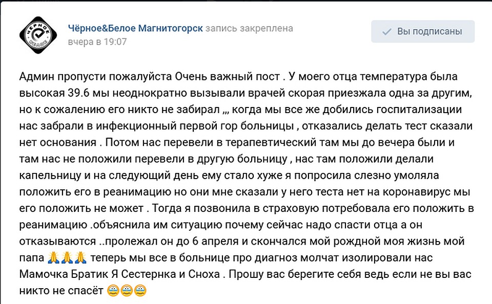 Скрин сообщения Амалии в соцсети. https://vk.com/magnitkacity