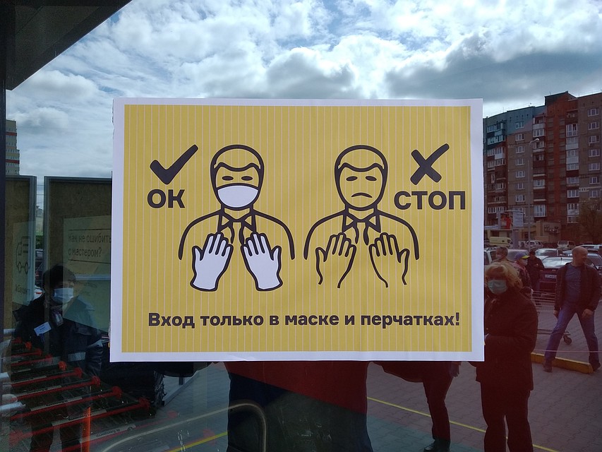 Табличка на входе в "Бауцентр". Фото: Иван МАРКОВ
