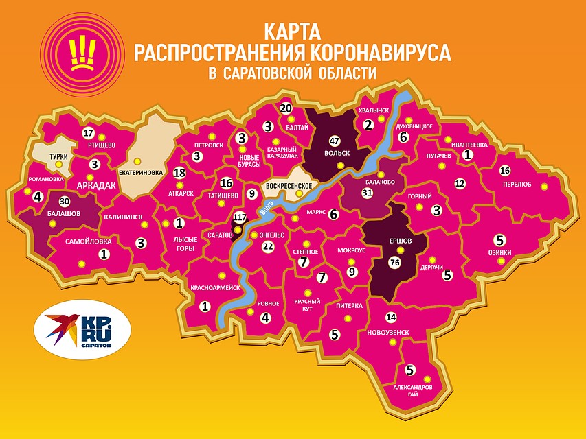 География распространения коронавируса в Саратовской области