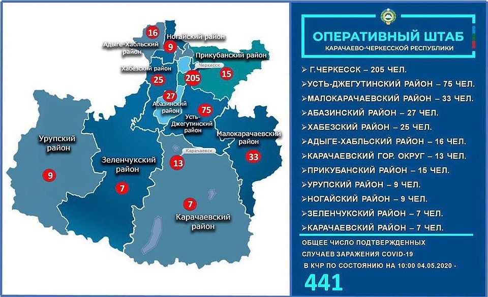 Карта распространения коронавируса в КЧР