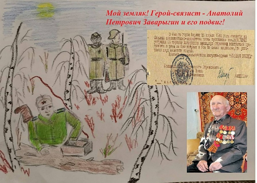 Шураков Тимофей нарисовал подвиг своего земляка Фото: личный архив