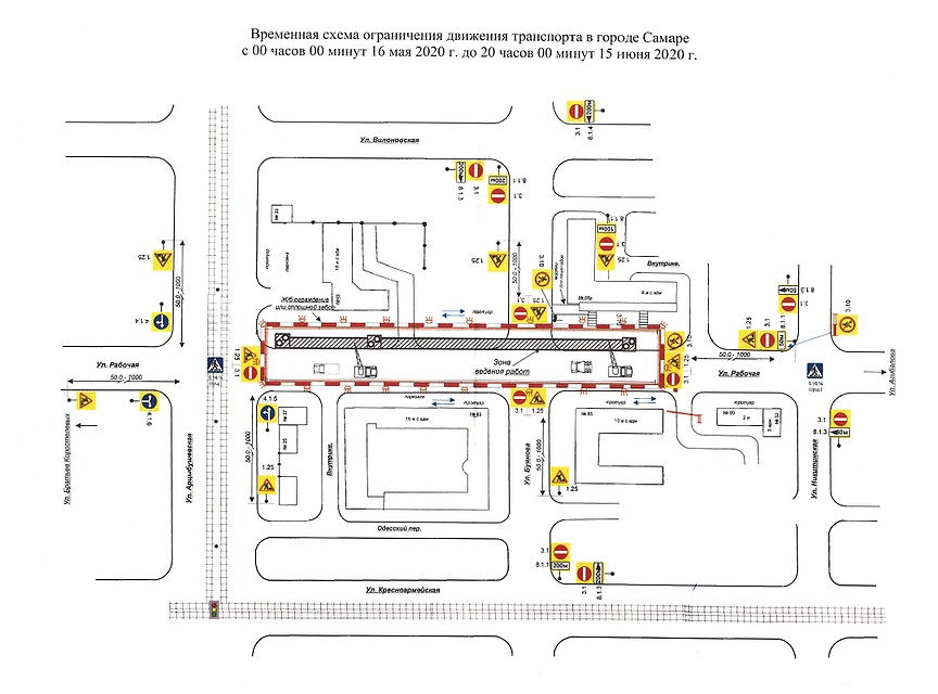 Схема объезда ФОТО: Администрация Самары