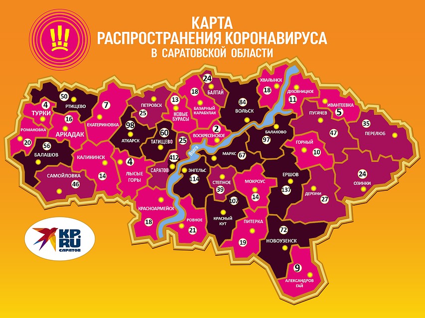 Карта распространения коронавируса в Саратовской области на 18 мая Фото: Ольга Симонова