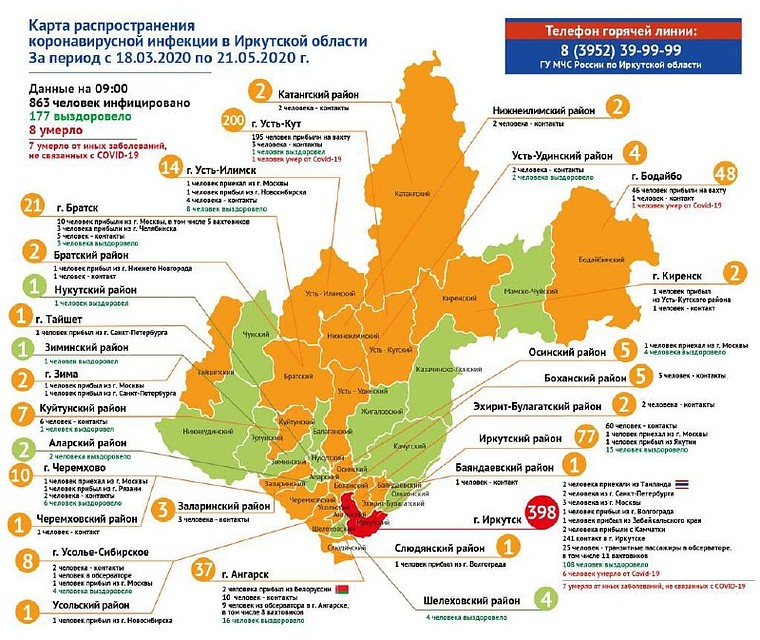 Карта распространения коронавируса в Иркутской области на 21 мая.
