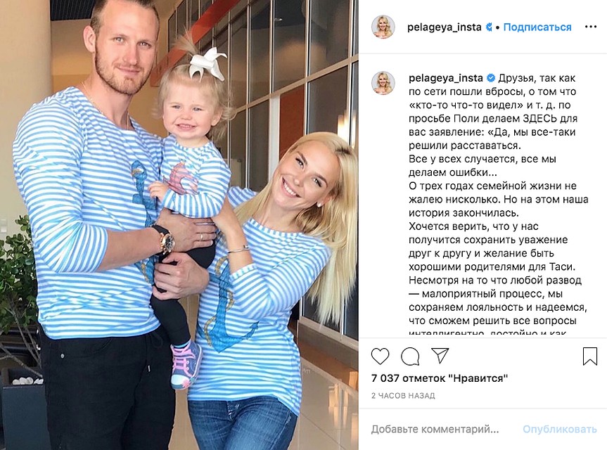 Из Instagram певицы Пелагеи Фото: Instagram.com