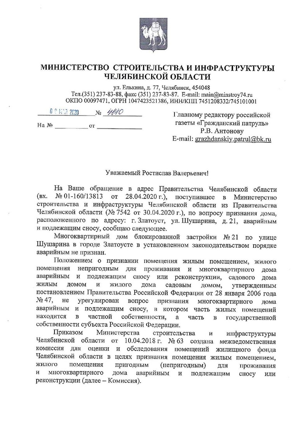 Фото: «Гражданский патруль»