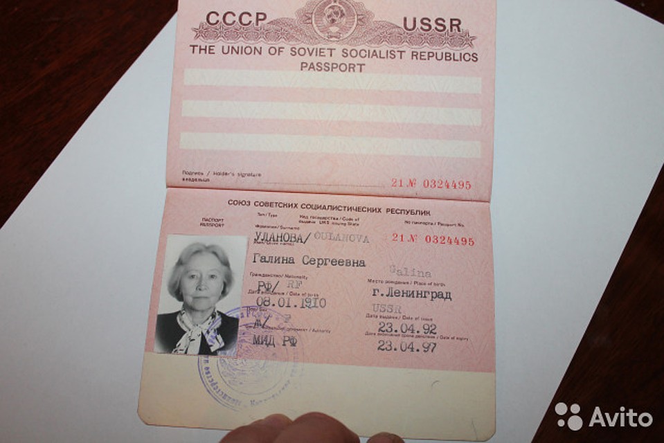 Подлинность загранпаспорта Улановой обещают доказать с помощью криминалистов.